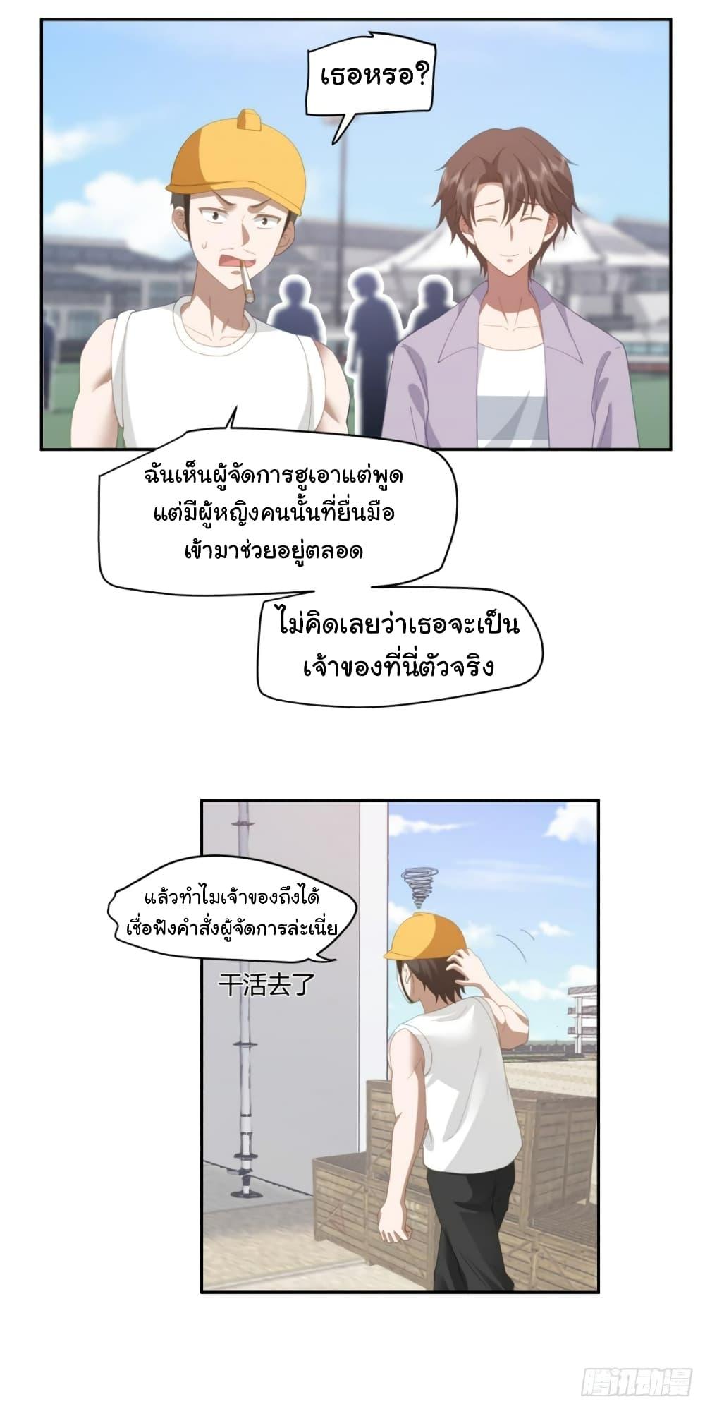 I Really Don't Want to Be Reborn ตอนที่ 120 แปลไทย รูปที่ 31