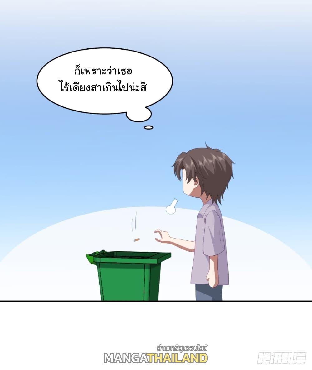 I Really Don't Want to Be Reborn ตอนที่ 120 แปลไทย รูปที่ 34