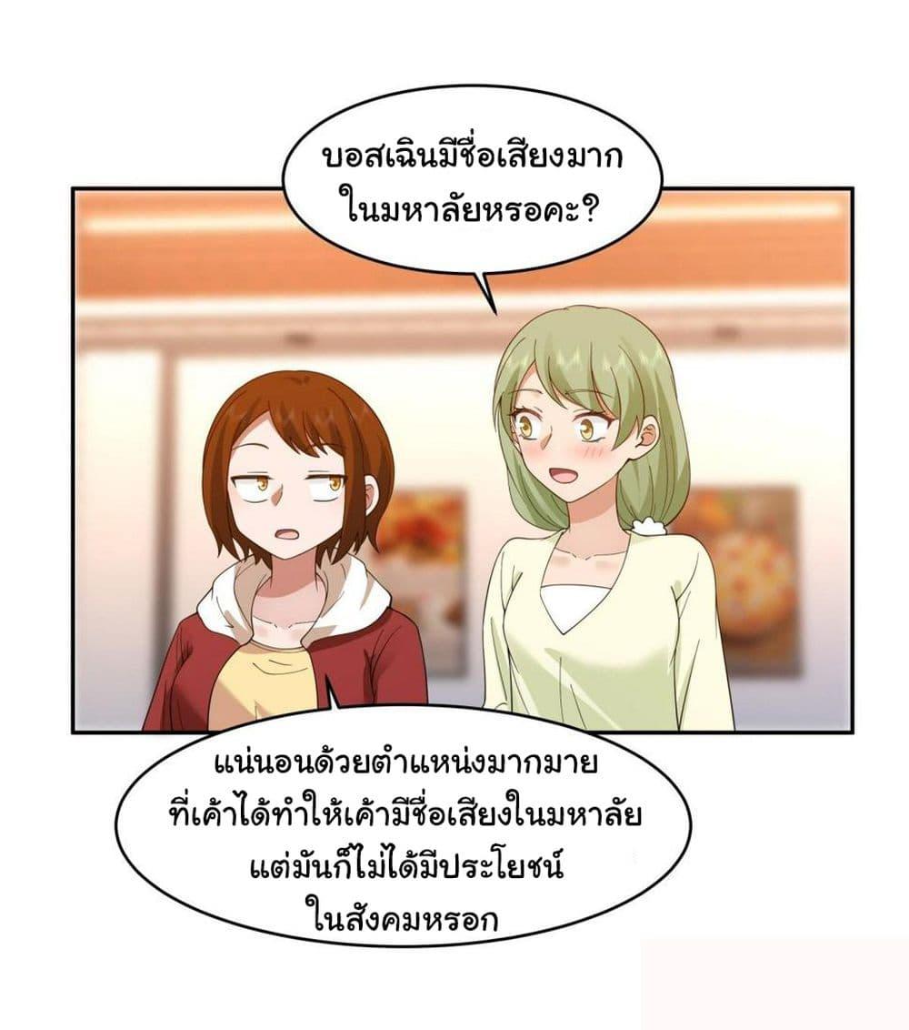 I Really Don't Want to Be Reborn ตอนที่ 121 แปลไทย รูปที่ 22