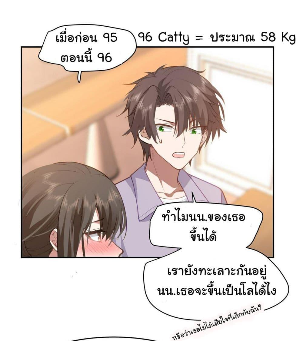 I Really Don't Want to Be Reborn ตอนที่ 121 แปลไทย รูปที่ 27