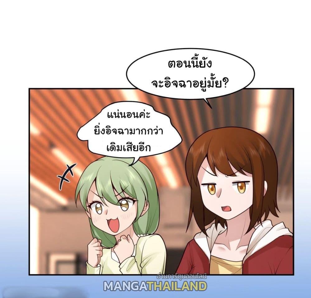 I Really Don't Want to Be Reborn ตอนที่ 121 แปลไทย รูปที่ 38