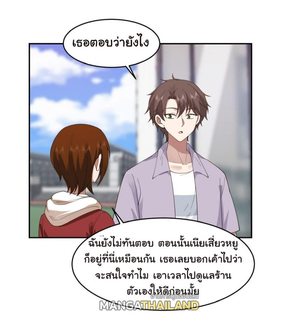 I Really Don't Want to Be Reborn ตอนที่ 121 แปลไทย รูปที่ 7