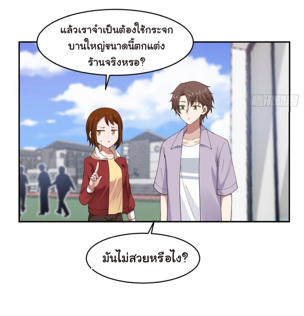 I Really Don't Want to Be Reborn ตอนที่ 121 แปลไทย รูปที่ 8