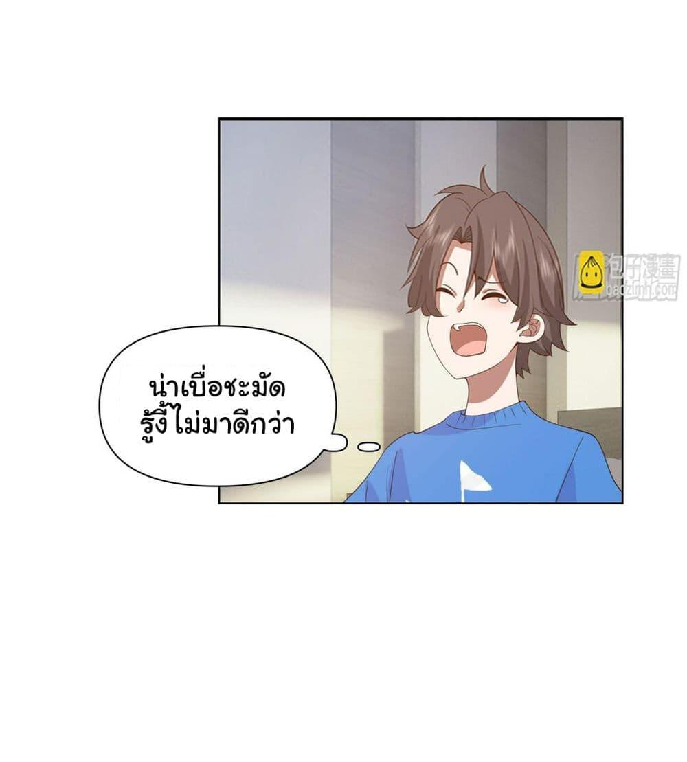 I Really Don't Want to Be Reborn ตอนที่ 122 แปลไทย รูปที่ 22