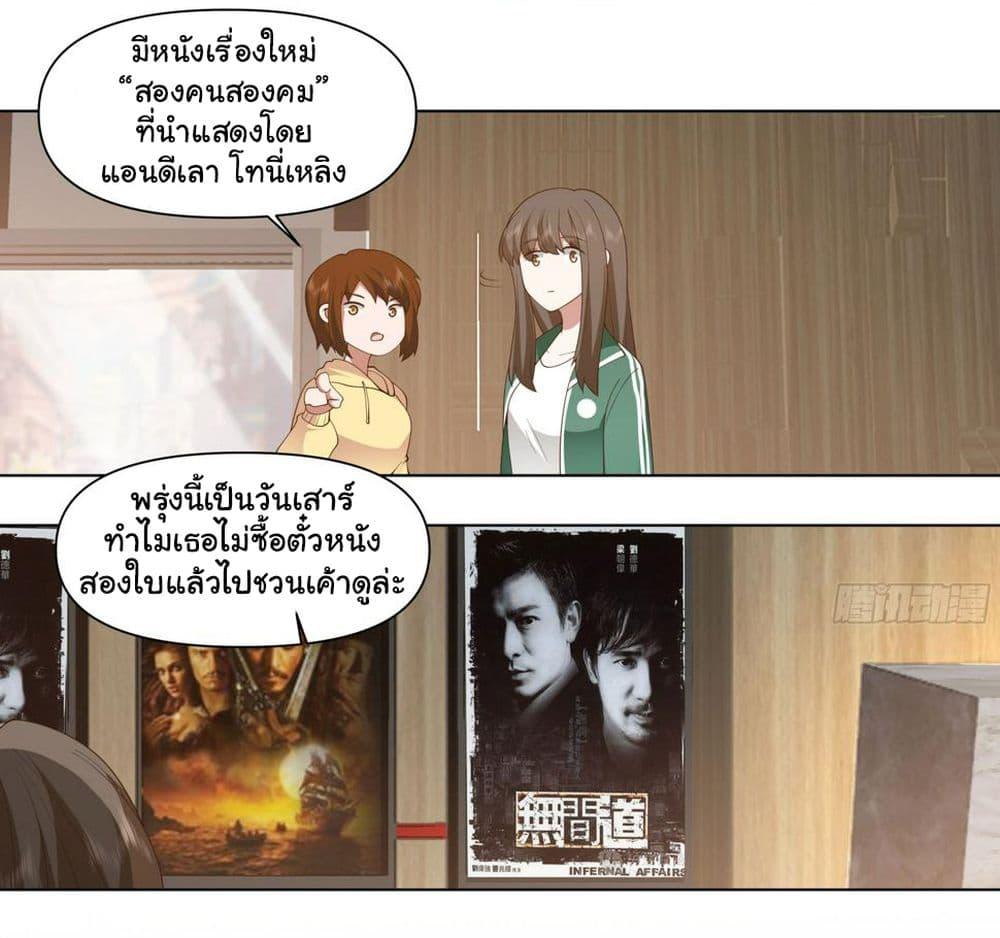 I Really Don't Want to Be Reborn ตอนที่ 122 แปลไทย รูปที่ 35