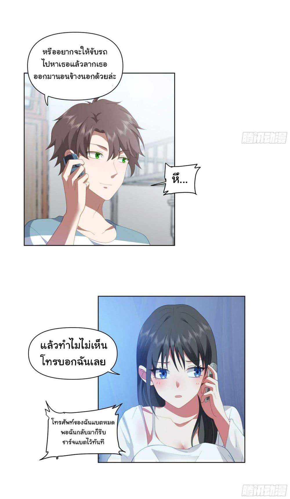 I Really Don't Want to Be Reborn ตอนที่ 122 แปลไทย รูปที่ 6