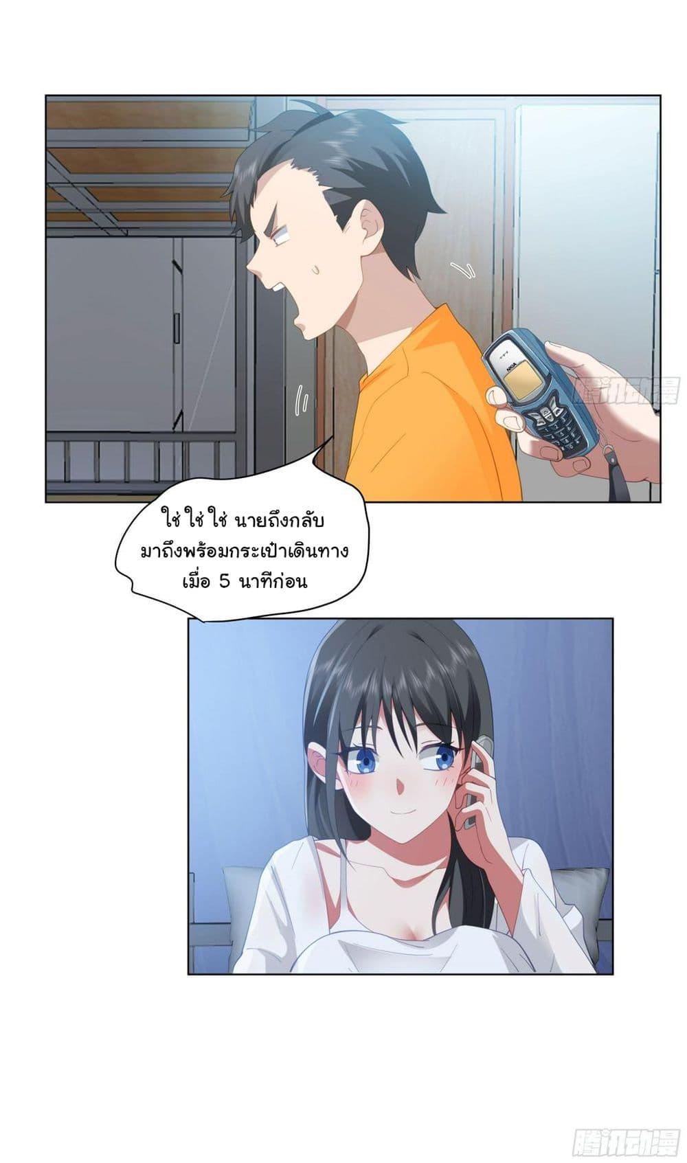 I Really Don't Want to Be Reborn ตอนที่ 122 แปลไทย รูปที่ 8