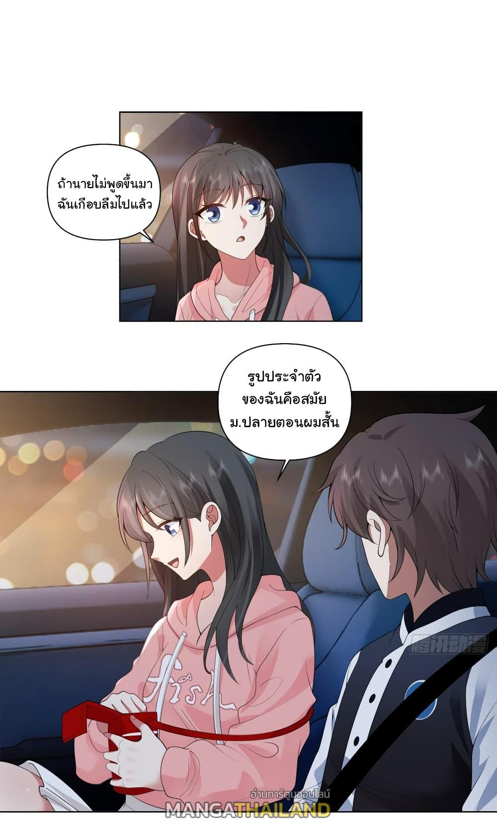 I Really Don't Want to Be Reborn ตอนที่ 126 แปลไทย รูปที่ 15