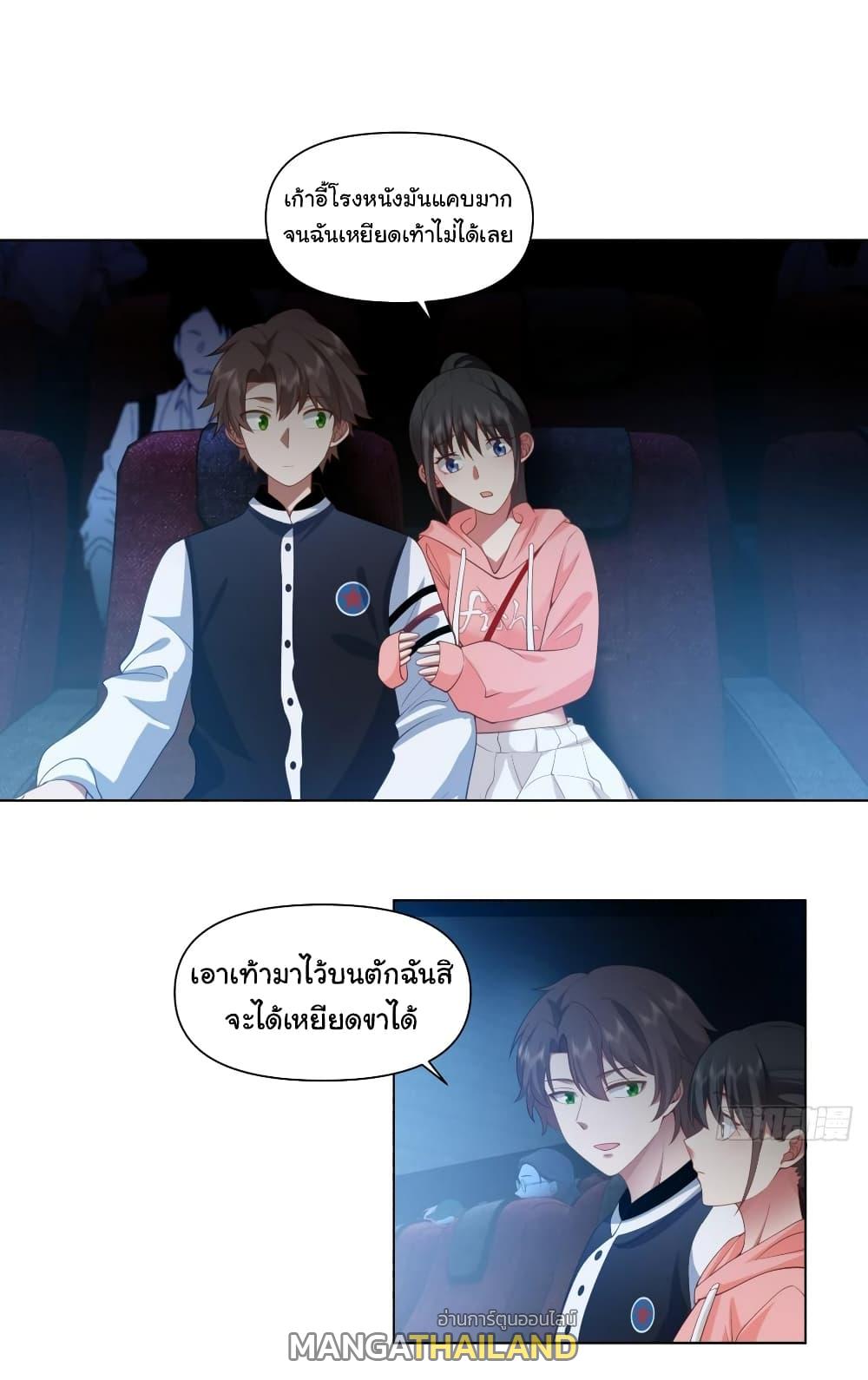 I Really Don't Want to Be Reborn ตอนที่ 126 แปลไทย รูปที่ 20