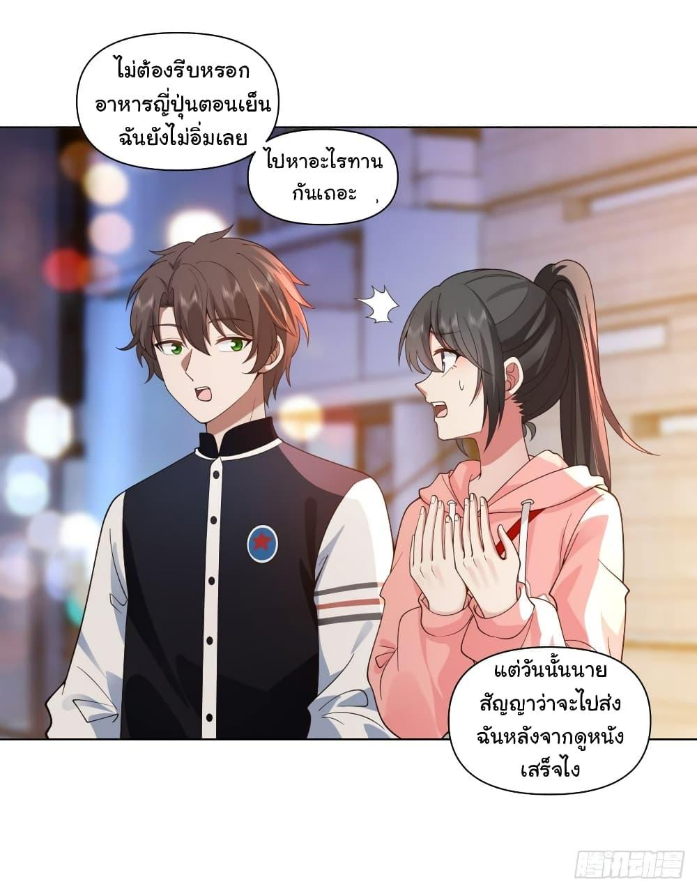 I Really Don't Want to Be Reborn ตอนที่ 126 แปลไทย รูปที่ 29