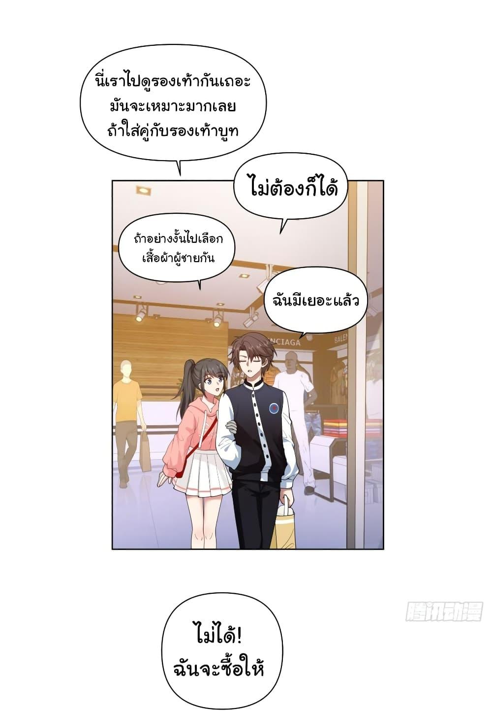 I Really Don't Want to Be Reborn ตอนที่ 126 แปลไทย รูปที่ 5