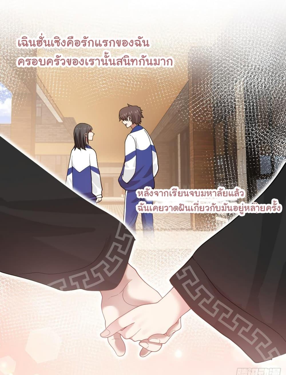 I Really Don't Want to Be Reborn ตอนที่ 127 แปลไทย รูปที่ 12