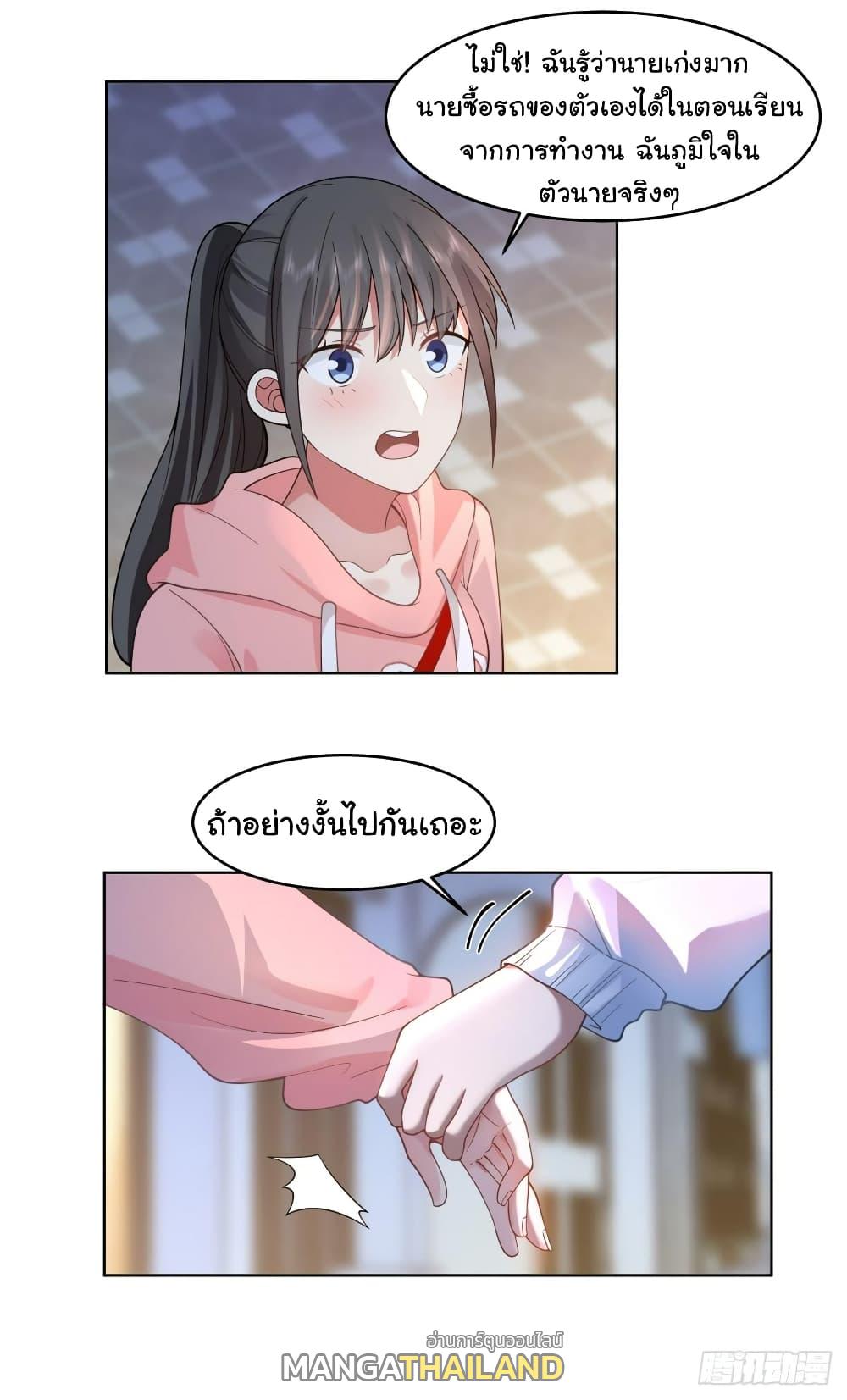 I Really Don't Want to Be Reborn ตอนที่ 127 แปลไทย รูปที่ 15