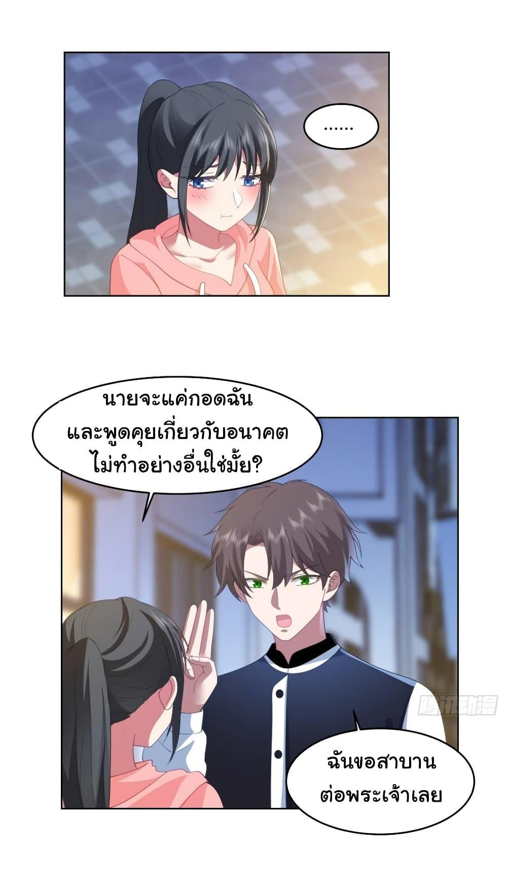 I Really Don't Want to Be Reborn ตอนที่ 127 แปลไทย รูปที่ 19