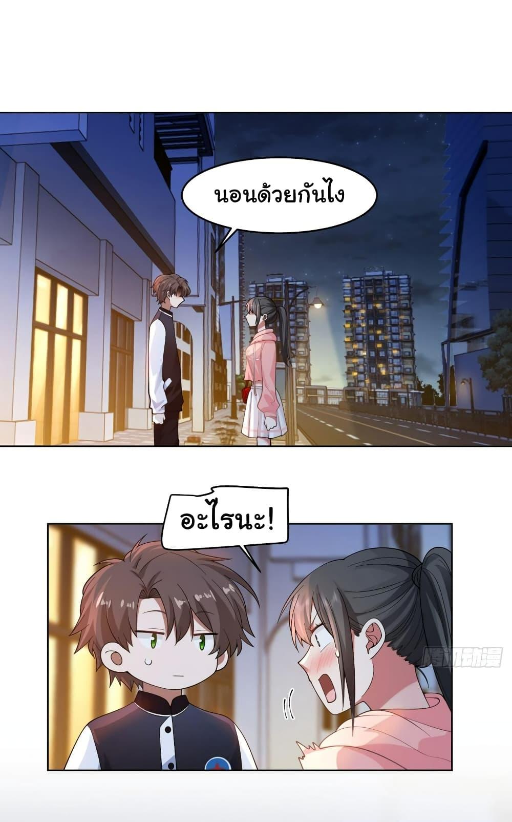 I Really Don't Want to Be Reborn ตอนที่ 127 แปลไทย รูปที่ 2