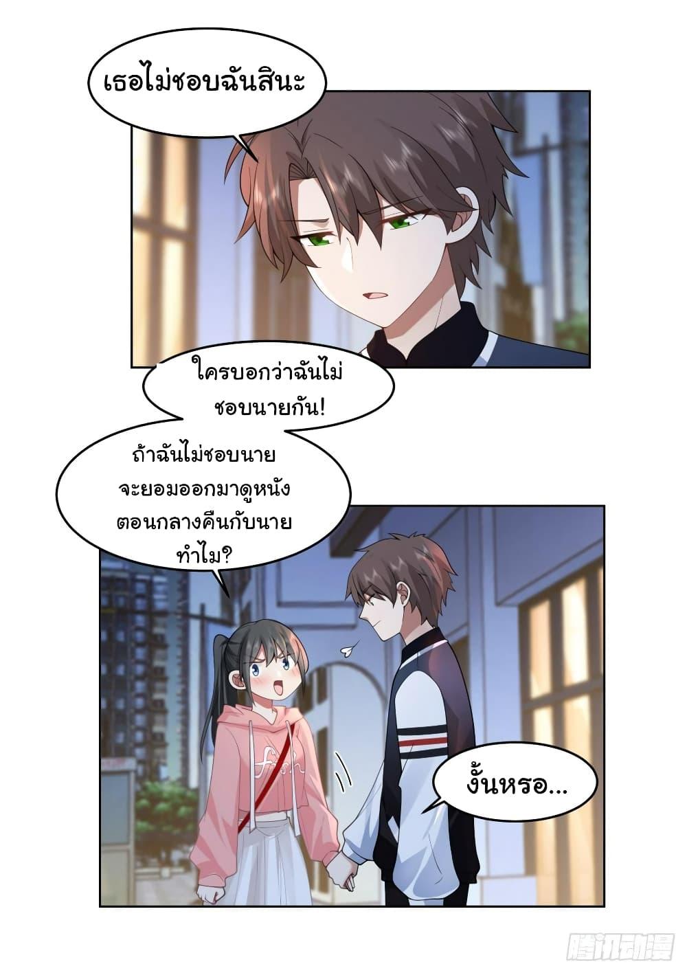 I Really Don't Want to Be Reborn ตอนที่ 127 แปลไทย รูปที่ 8