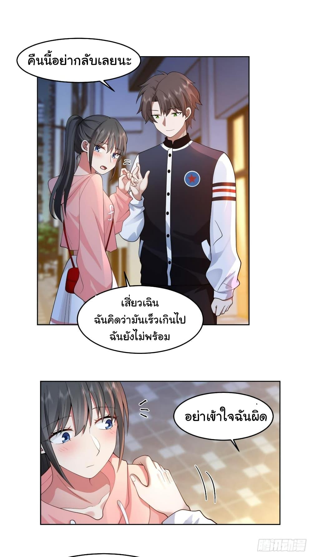 I Really Don't Want to Be Reborn ตอนที่ 127 แปลไทย รูปที่ 9