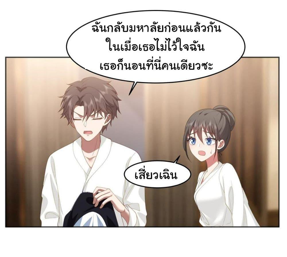 I Really Don't Want to Be Reborn ตอนที่ 129 แปลไทย รูปที่ 12