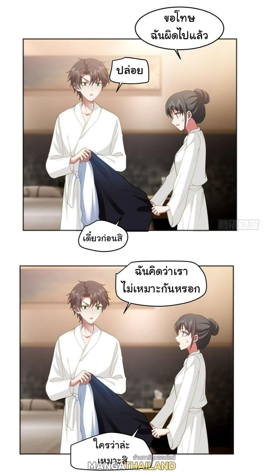 I Really Don't Want to Be Reborn ตอนที่ 129 แปลไทย รูปที่ 13