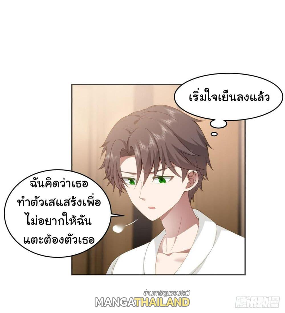 I Really Don't Want to Be Reborn ตอนที่ 129 แปลไทย รูปที่ 14