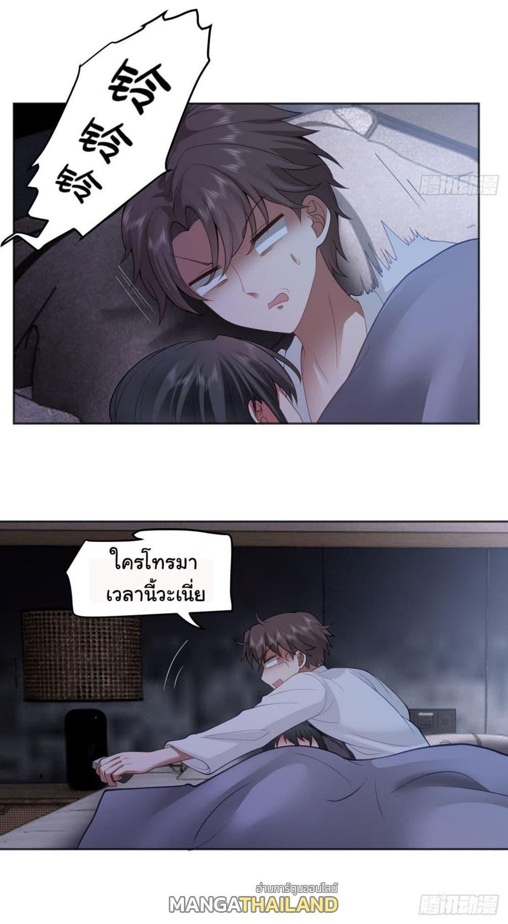 I Really Don't Want to Be Reborn ตอนที่ 129 แปลไทย รูปที่ 26