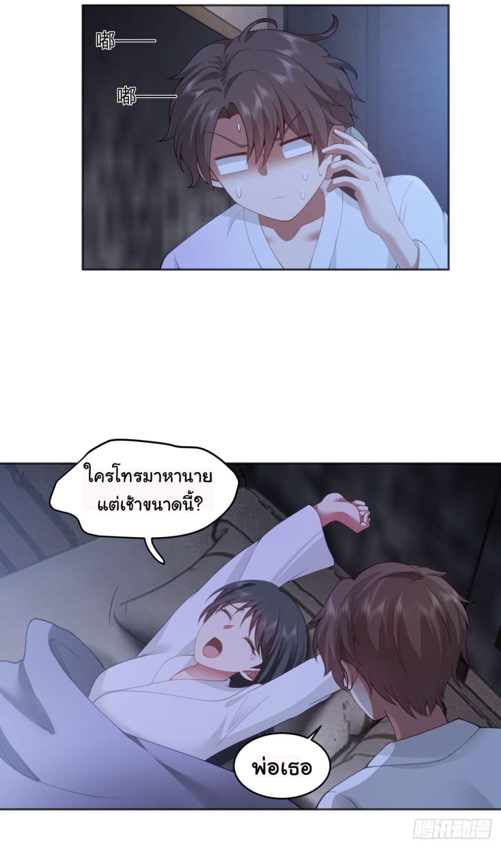 I Really Don't Want to Be Reborn ตอนที่ 129 แปลไทย รูปที่ 30