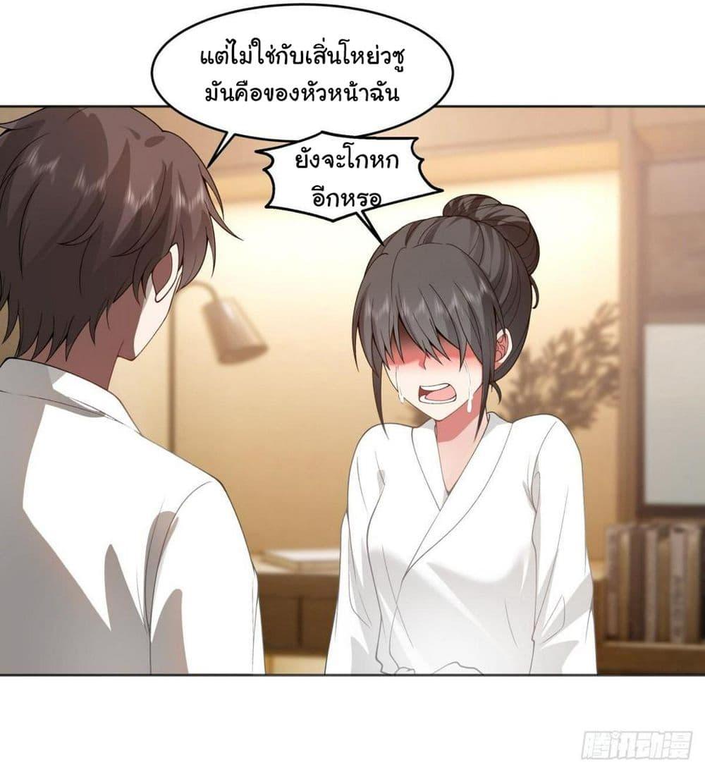 I Really Don't Want to Be Reborn ตอนที่ 129 แปลไทย รูปที่ 5