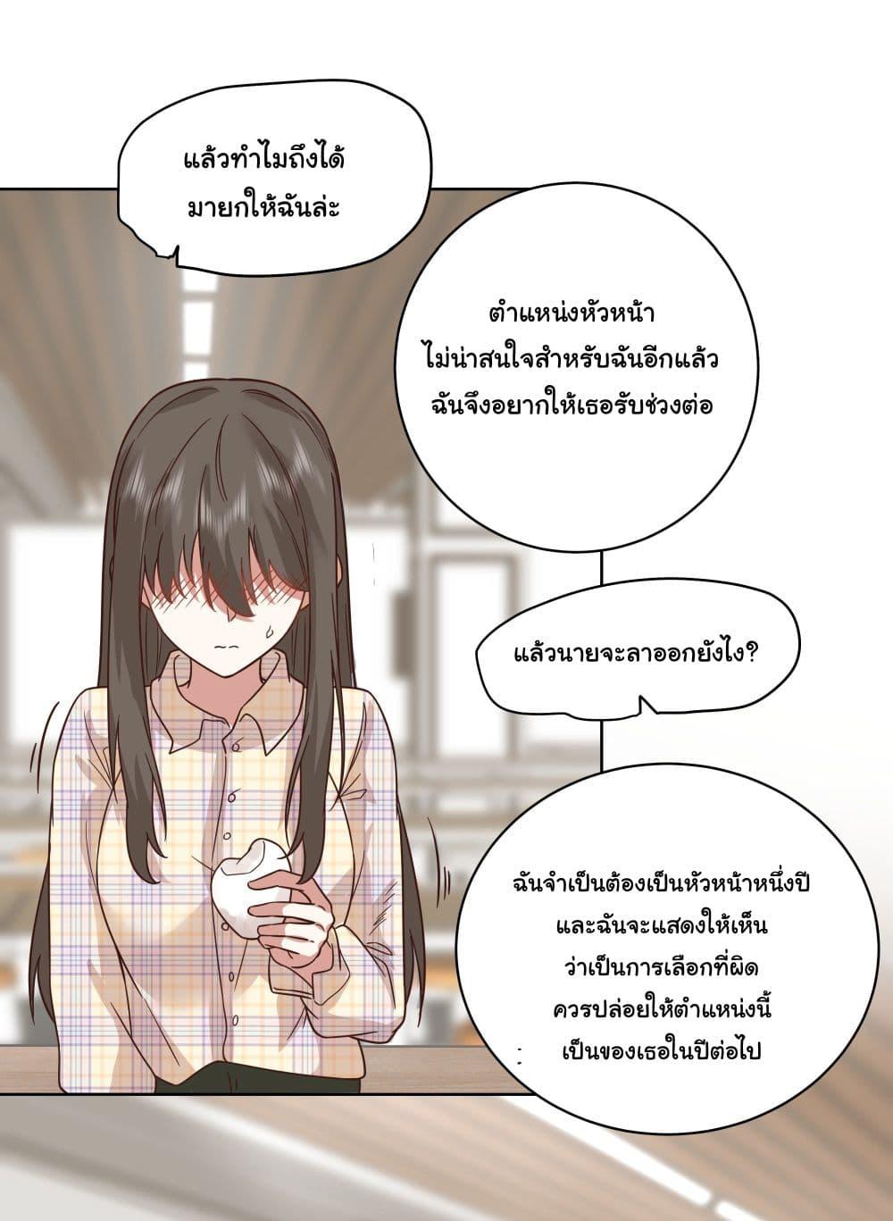 I Really Don't Want to Be Reborn ตอนที่ 13 แปลไทย รูปที่ 10