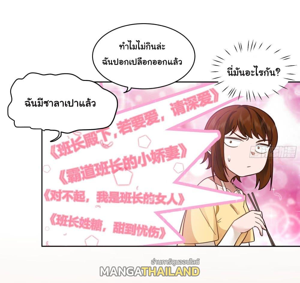 I Really Don't Want to Be Reborn ตอนที่ 13 แปลไทย รูปที่ 17