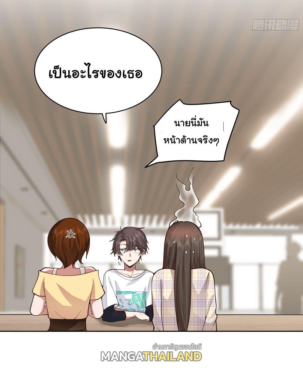 I Really Don't Want to Be Reborn ตอนที่ 13 แปลไทย รูปที่ 21