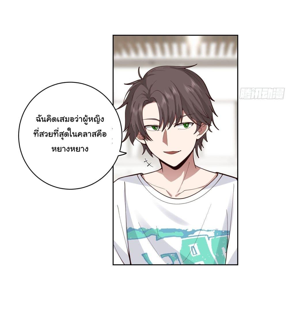 I Really Don't Want to Be Reborn ตอนที่ 13 แปลไทย รูปที่ 22