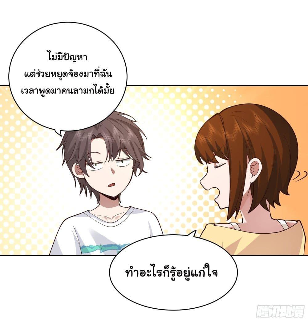 I Really Don't Want to Be Reborn ตอนที่ 13 แปลไทย รูปที่ 25