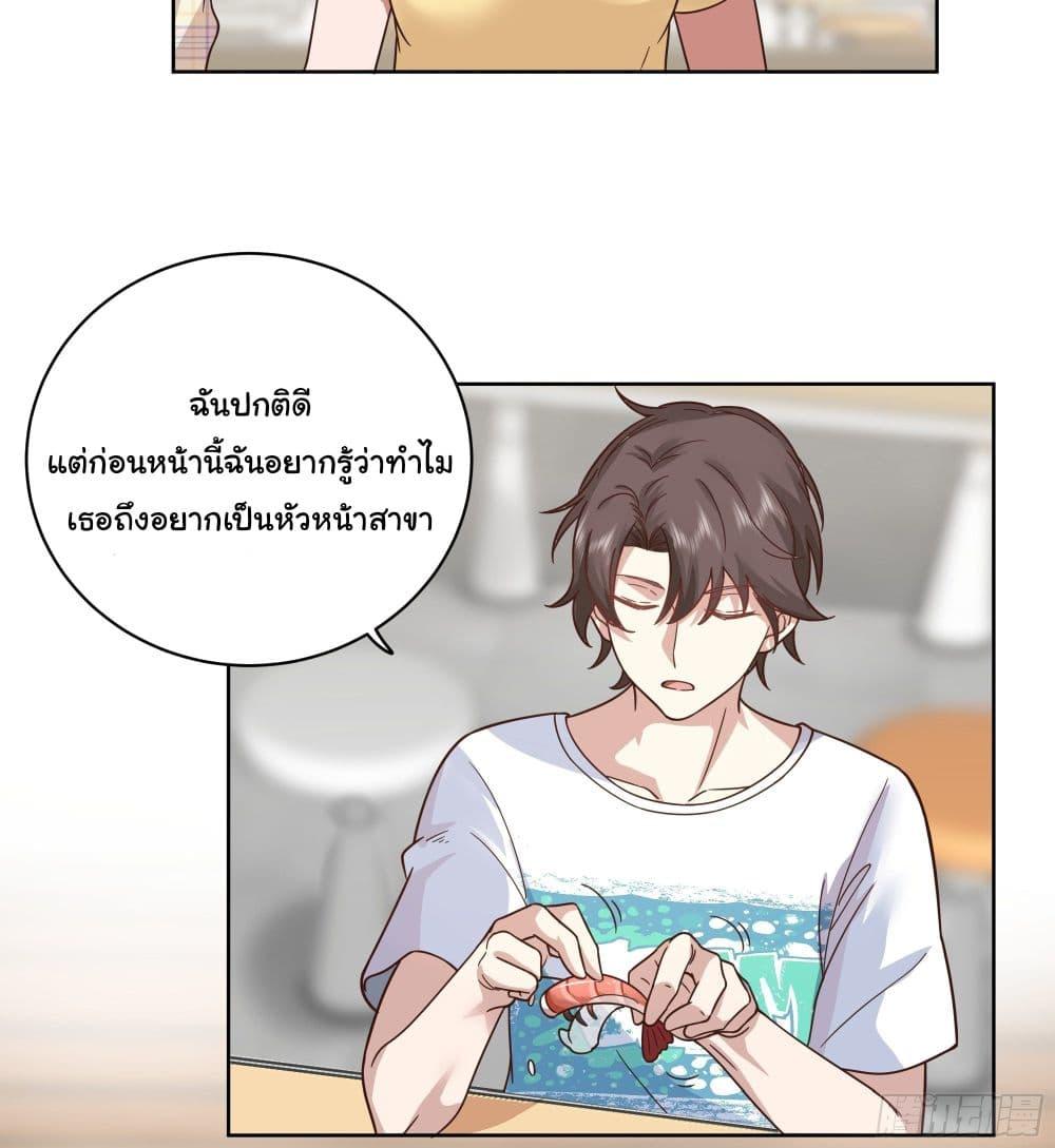 I Really Don't Want to Be Reborn ตอนที่ 13 แปลไทย รูปที่ 3