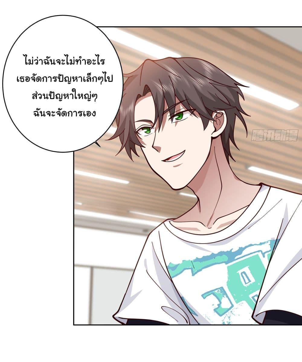 I Really Don't Want to Be Reborn ตอนที่ 13 แปลไทย รูปที่ 31