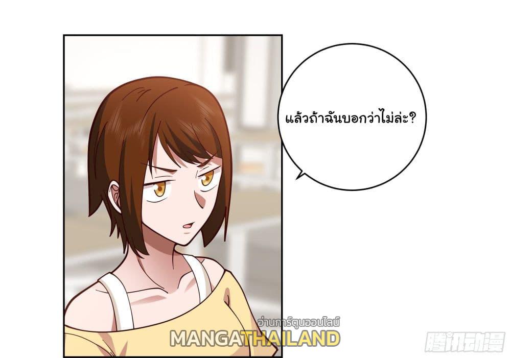 I Really Don't Want to Be Reborn ตอนที่ 13 แปลไทย รูปที่ 32