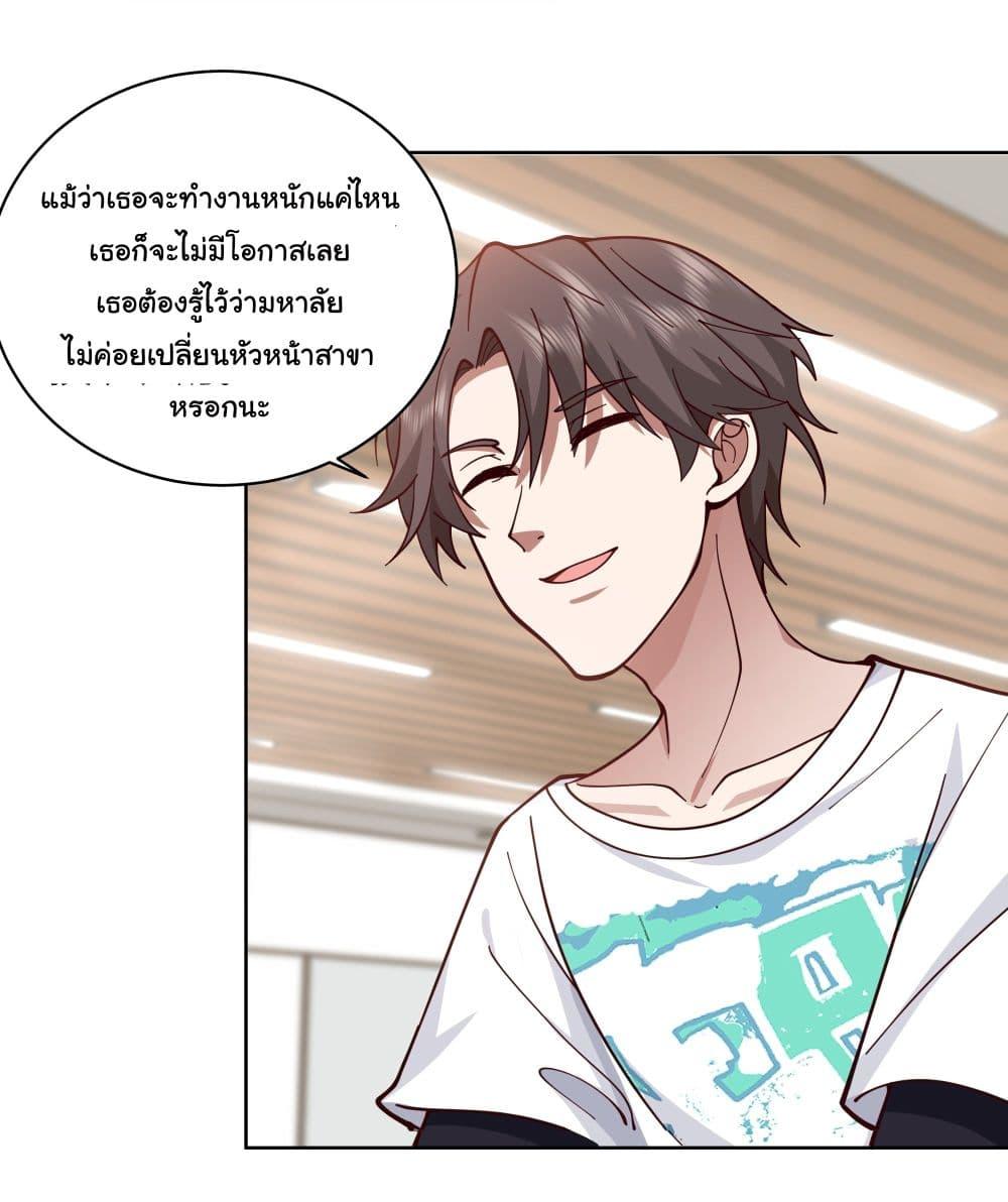 I Really Don't Want to Be Reborn ตอนที่ 13 แปลไทย รูปที่ 33