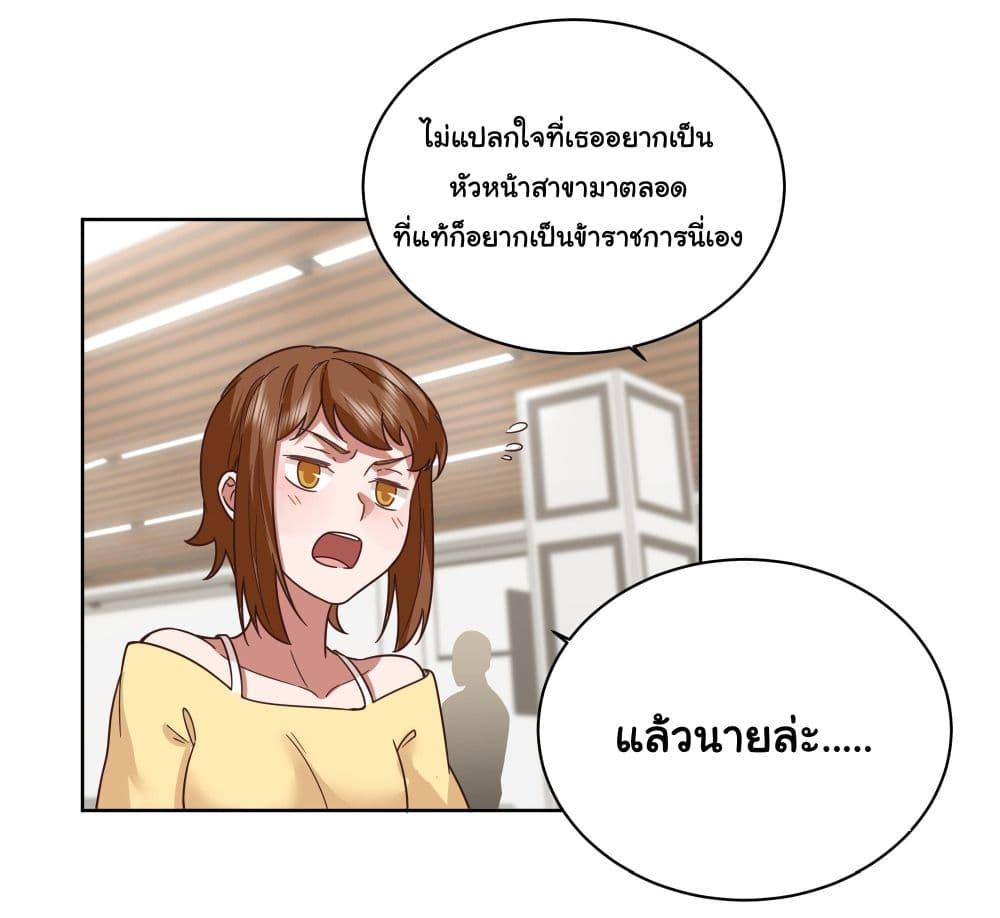 I Really Don't Want to Be Reborn ตอนที่ 13 แปลไทย รูปที่ 6