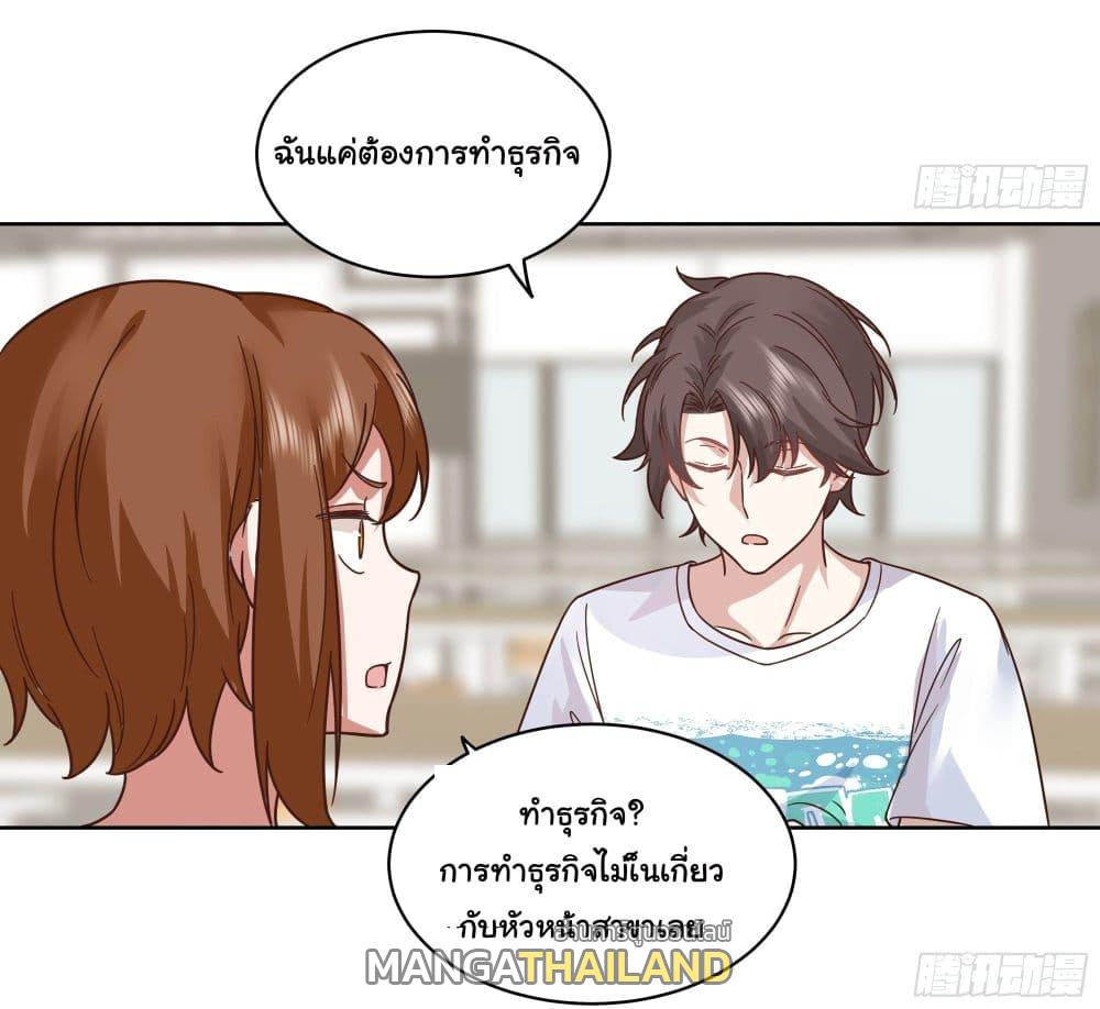 I Really Don't Want to Be Reborn ตอนที่ 13 แปลไทย รูปที่ 7