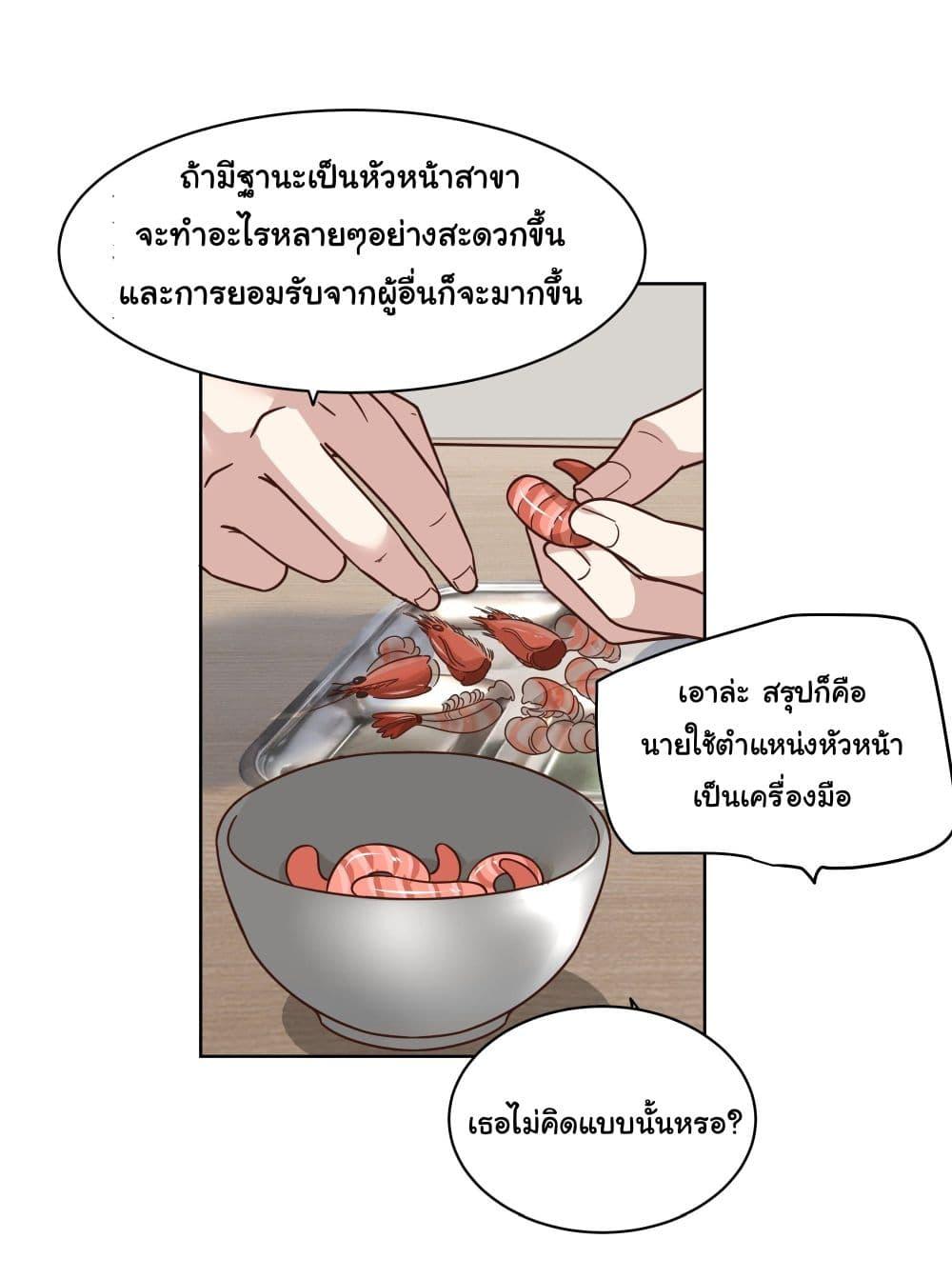 I Really Don't Want to Be Reborn ตอนที่ 13 แปลไทย รูปที่ 8