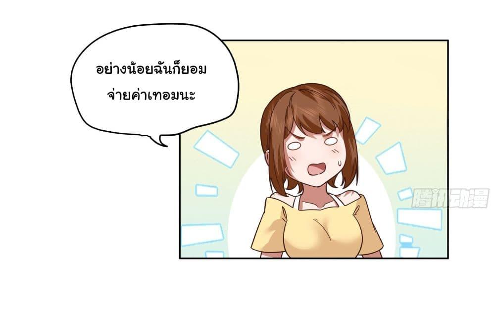 I Really Don't Want to Be Reborn ตอนที่ 13 แปลไทย รูปที่ 9