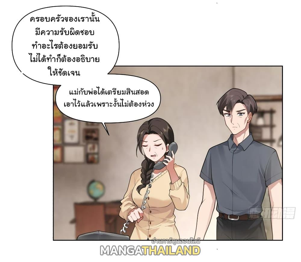 I Really Don't Want to Be Reborn ตอนที่ 130 แปลไทย รูปที่ 11