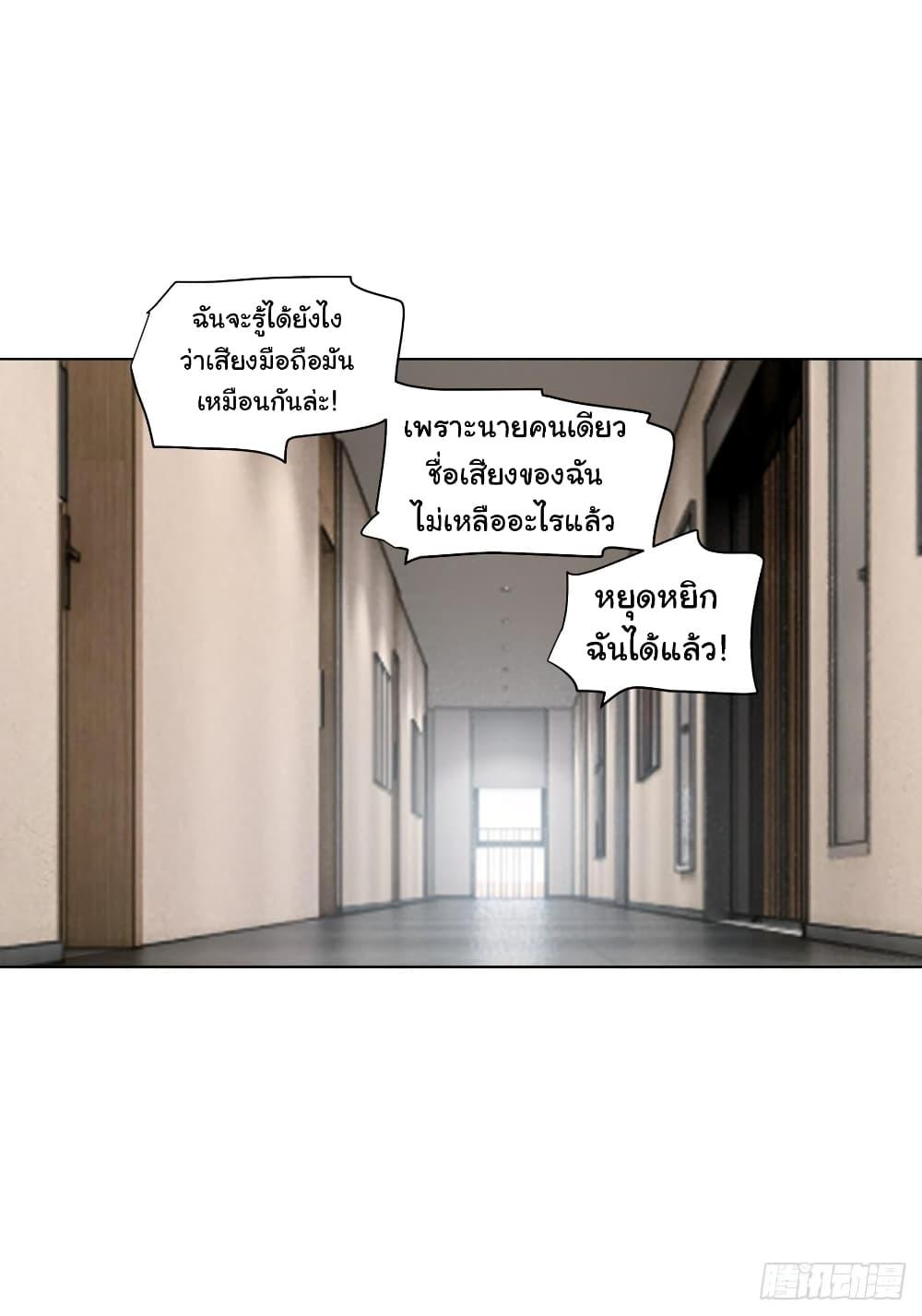 I Really Don't Want to Be Reborn ตอนที่ 130 แปลไทย รูปที่ 2