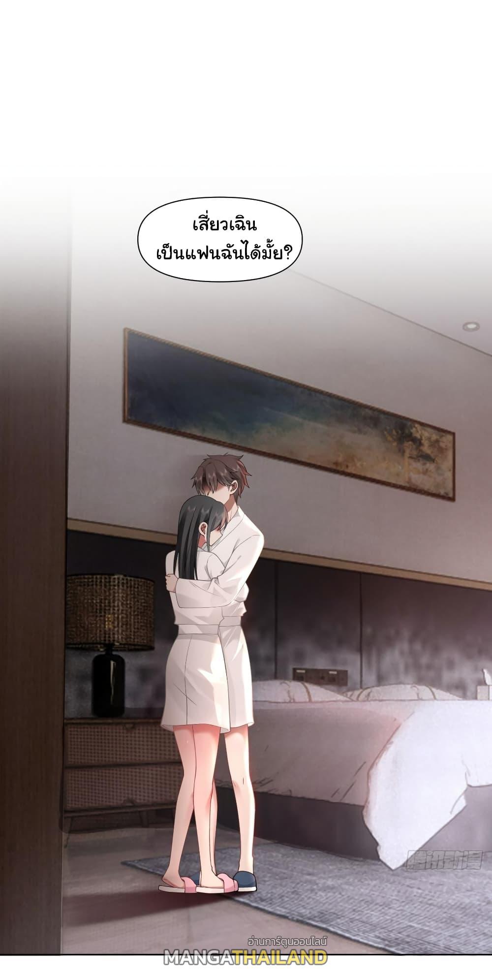 I Really Don't Want to Be Reborn ตอนที่ 131 แปลไทย รูปที่ 2