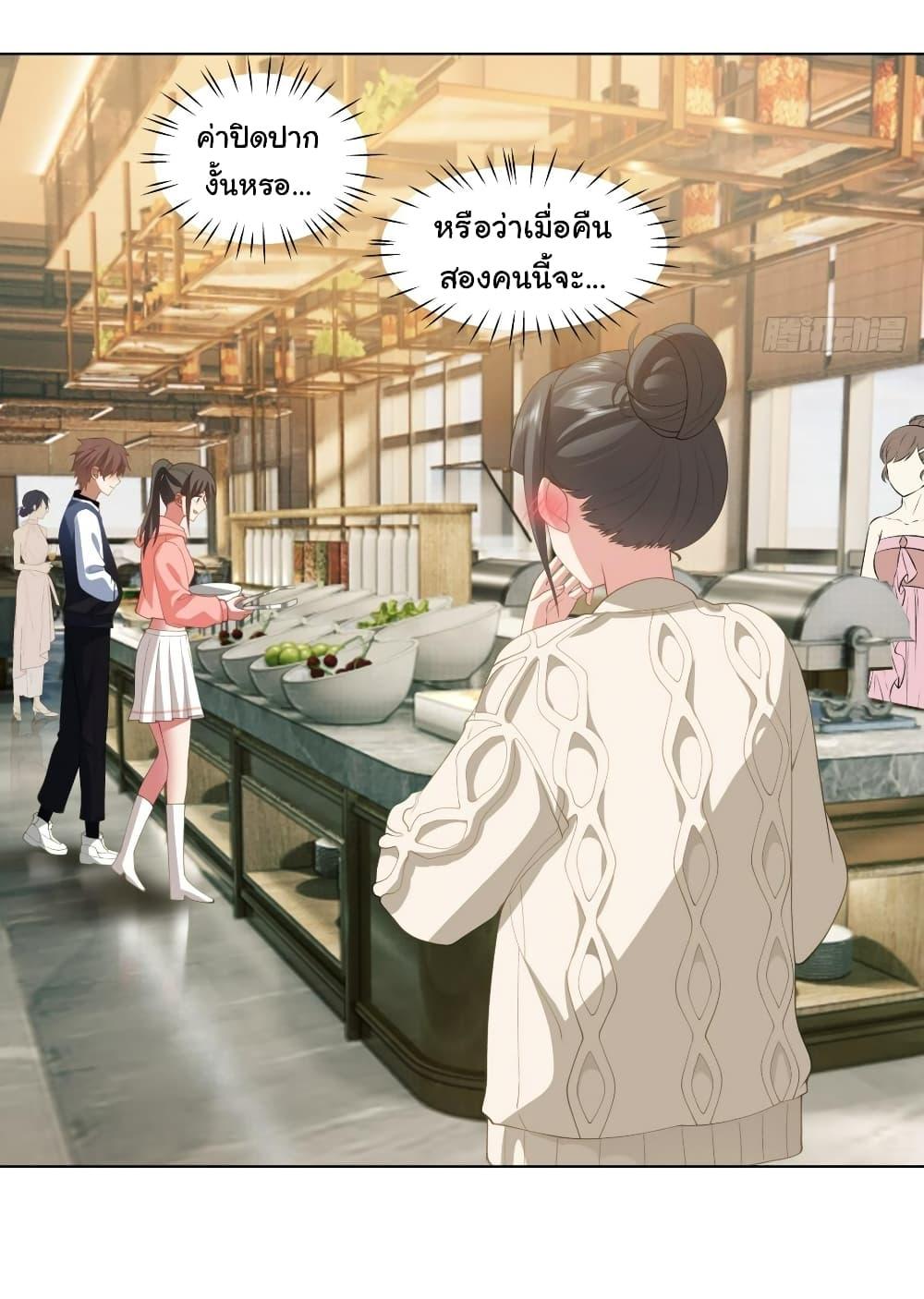 I Really Don't Want to Be Reborn ตอนที่ 131 แปลไทย รูปที่ 20