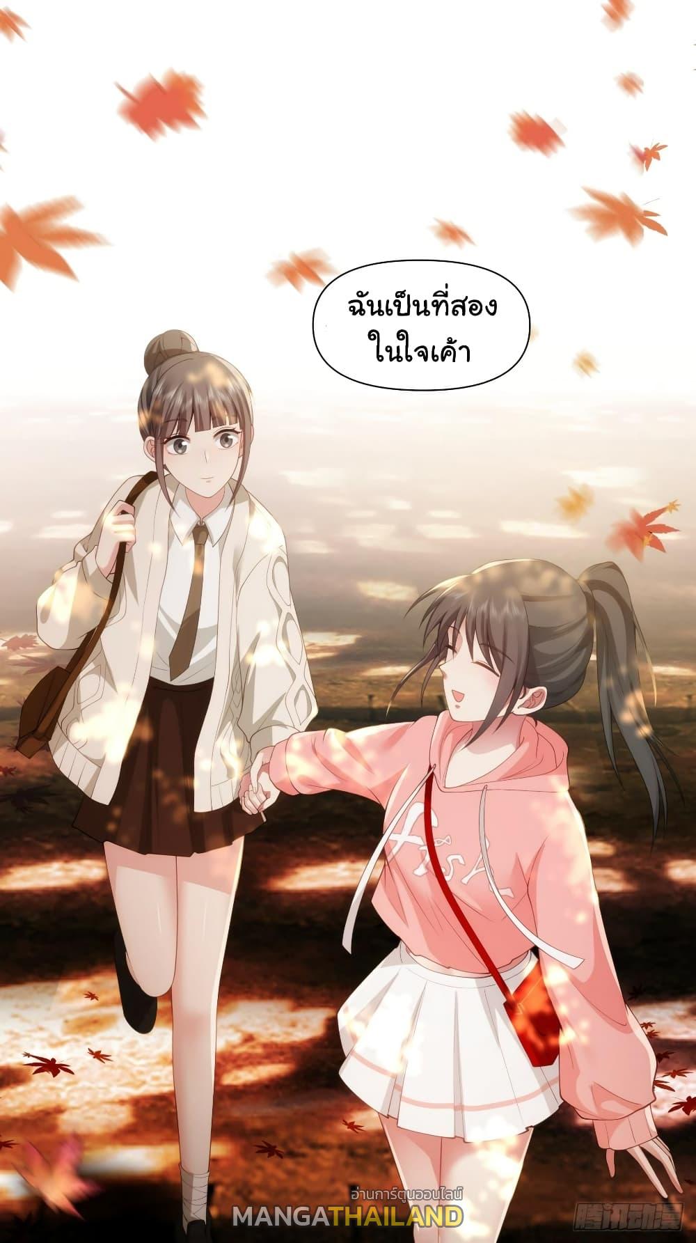 I Really Don't Want to Be Reborn ตอนที่ 131 แปลไทย รูปที่ 28