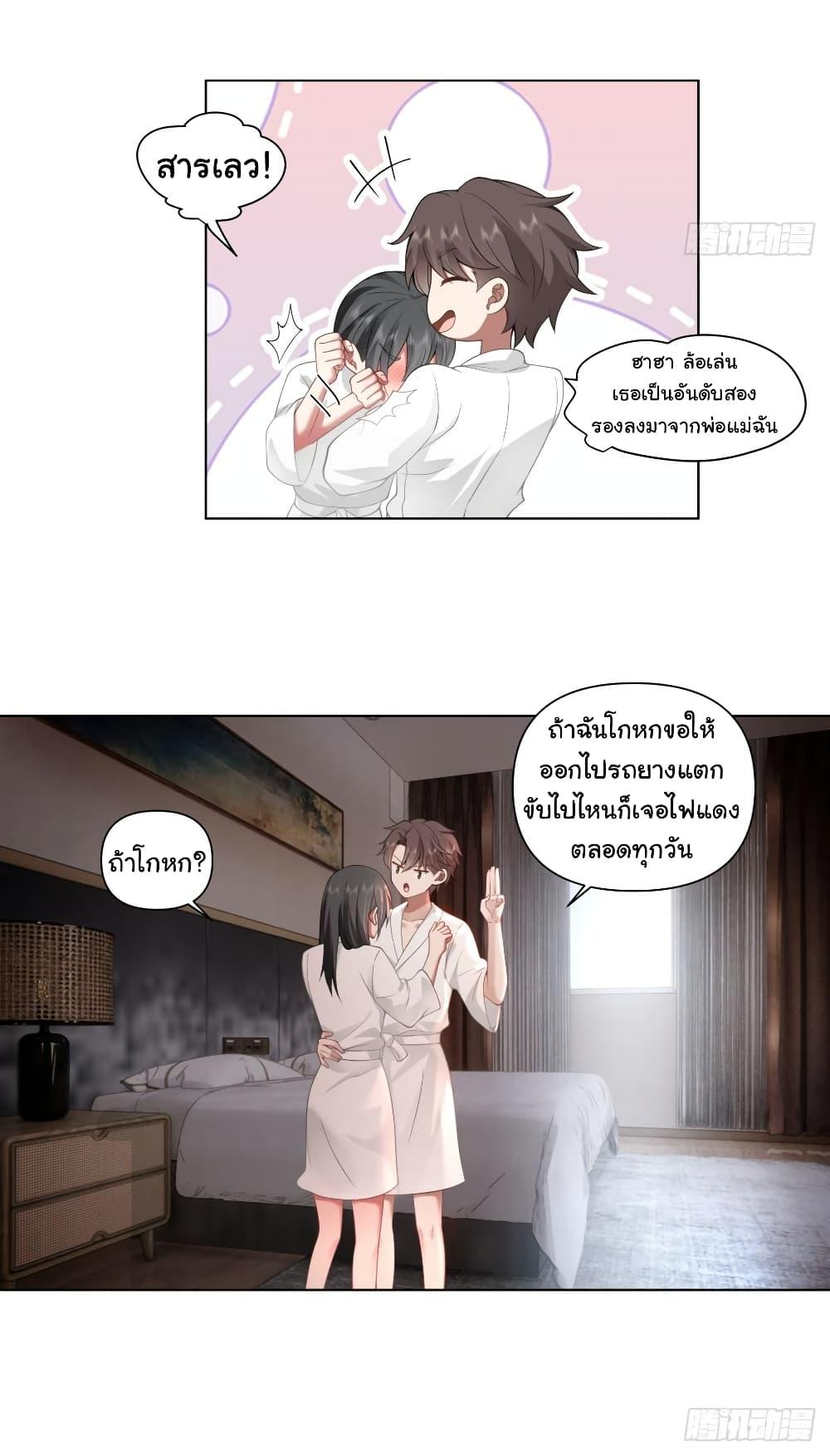 I Really Don't Want to Be Reborn ตอนที่ 131 แปลไทย รูปที่ 9