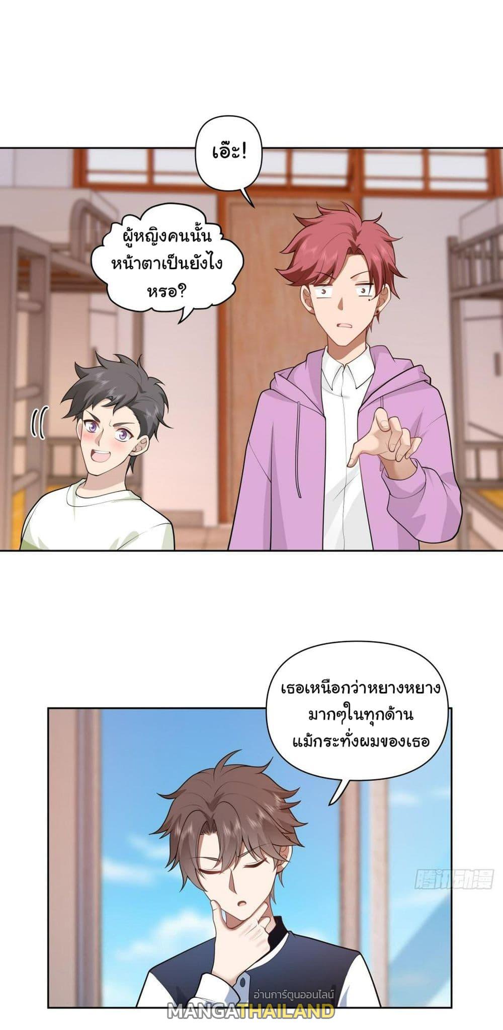 I Really Don't Want to Be Reborn ตอนที่ 132 แปลไทย รูปที่ 10