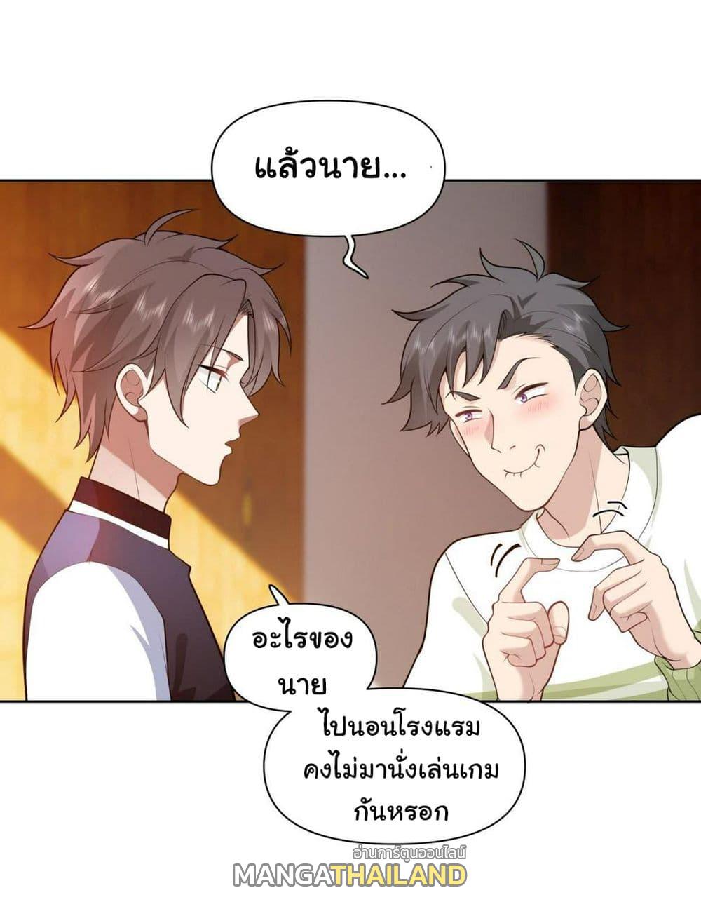 I Really Don't Want to Be Reborn ตอนที่ 132 แปลไทย รูปที่ 11