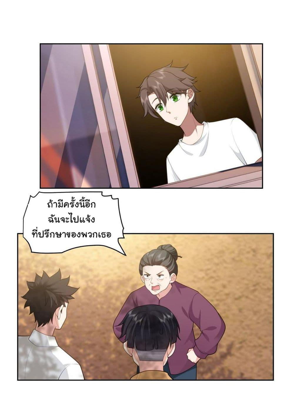 I Really Don't Want to Be Reborn ตอนที่ 132 แปลไทย รูปที่ 15