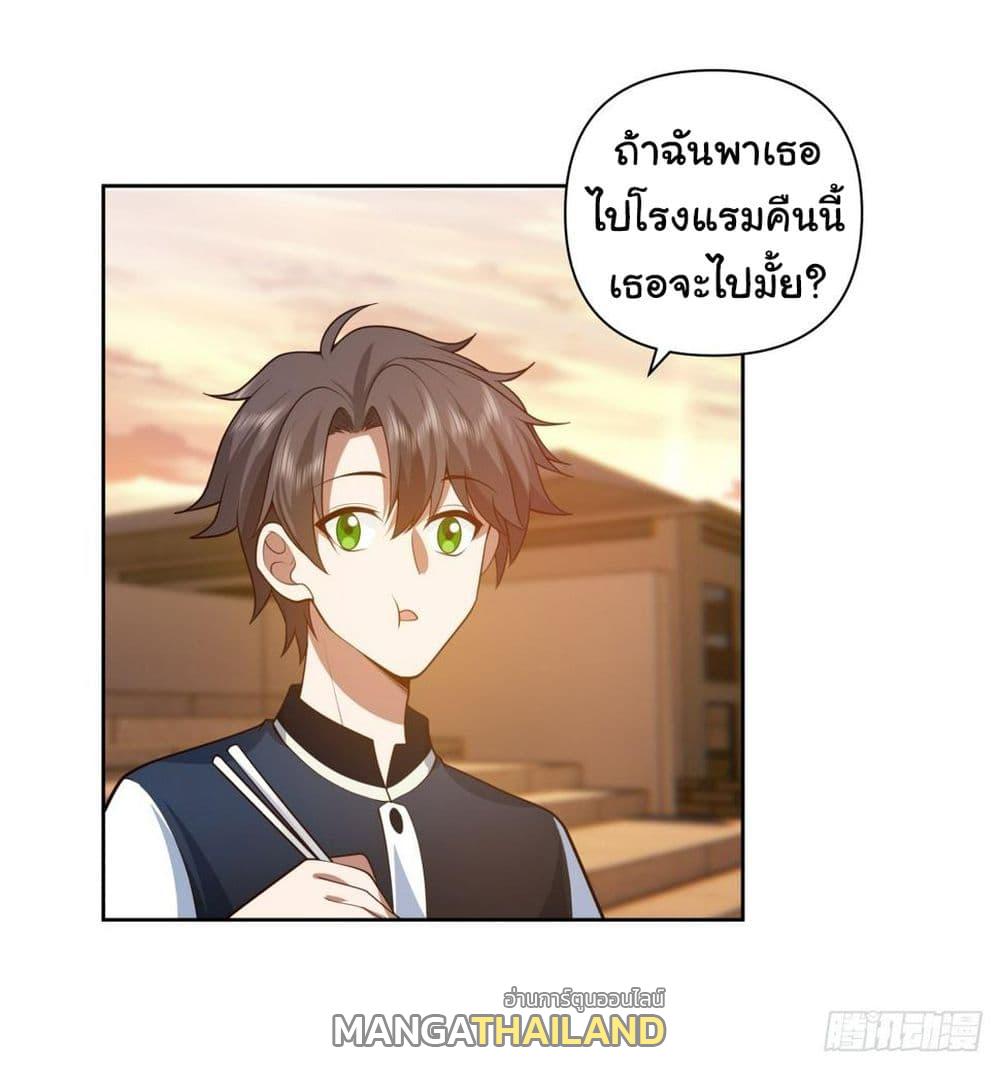 I Really Don't Want to Be Reborn ตอนที่ 132 แปลไทย รูปที่ 30